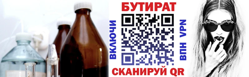 БУТИРАТ буратино  Остров 