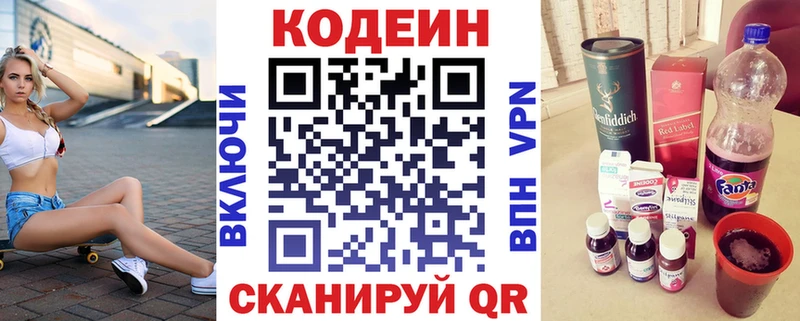 даркнет какой сайт  omg зеркало  Остров  Кодеиновый сироп Lean Purple Drank 