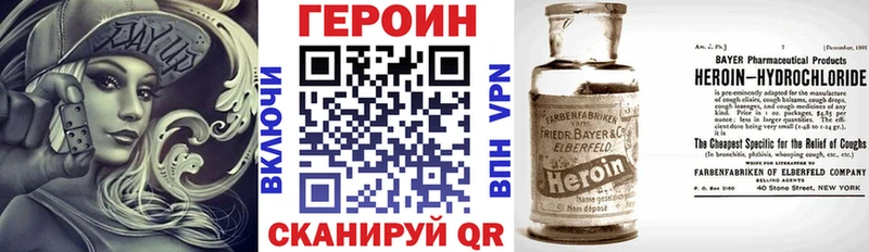 ГЕРОИН белый  Остров 